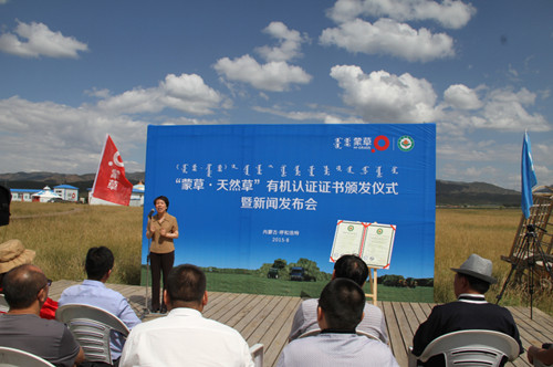 内蒙古首个超百万亩有机天然牧草认证落户蒙草