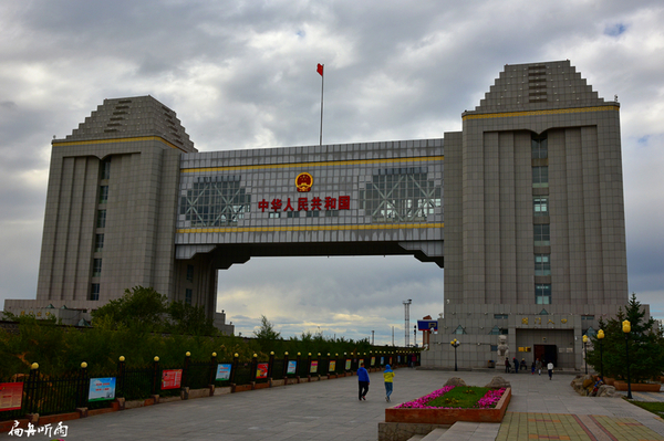国务院同意设立内蒙古满洲里、广西防城港边境