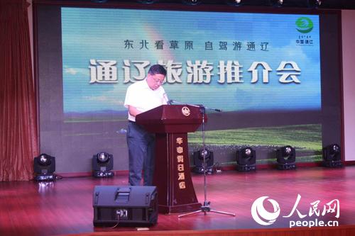 通辽市旅游局局长檀志军致辞