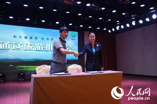 通辽市旅游局与保定市旅游委签订战略合作协议