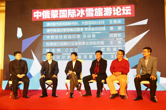 “中国 满洲里第十七届中俄蒙国际冰雪节暨第十二届中俄蒙美丽使者国际大赛”北京新闻发布会胜利召开