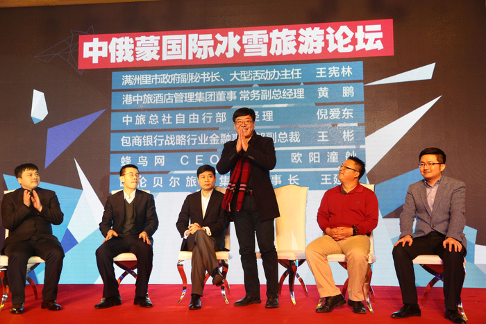 “中国 满洲里第十七届中俄蒙国际冰雪节暨第十二届中俄蒙美丽使者国际大赛”北京新闻发布会胜利召开