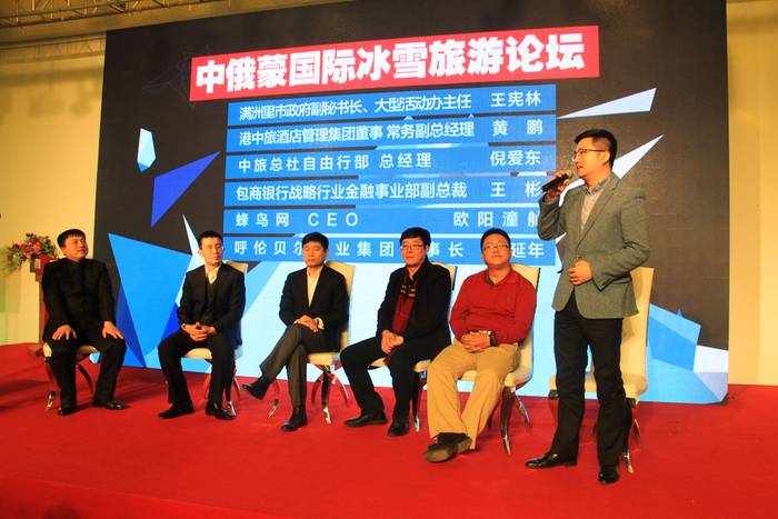 “中国 满洲里第十七届中俄蒙国际冰雪节暨第十二届中俄蒙美丽使者国际大赛”北京新闻发布会胜利召开