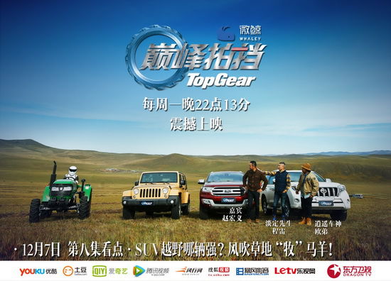 冯德伦草原上汽车放牧 曝与吴彦祖
