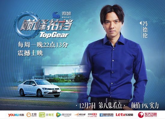 冯德伦草原上汽车放牧 曝与吴彦祖