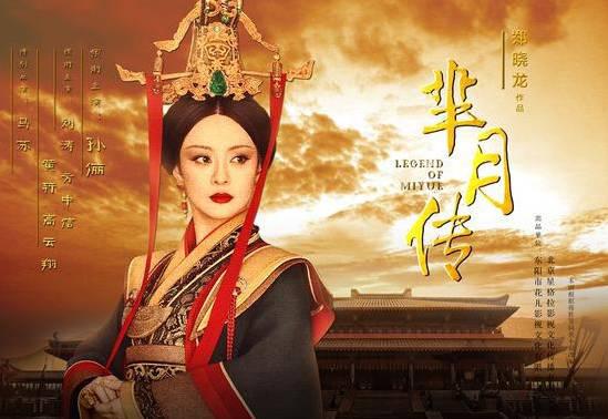 围观《芈月传》竟然是在我大内蒙古拍的！
