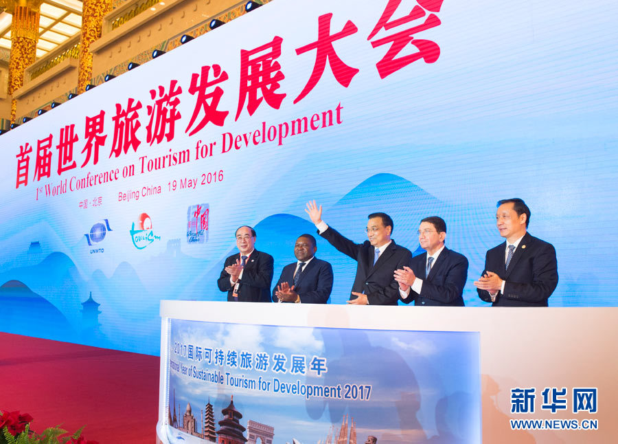 5月19日，国务院总理李克强在北京人民大会堂出席首届世界旅游发展大会开幕式并致辞。 新华社记者王晔摄