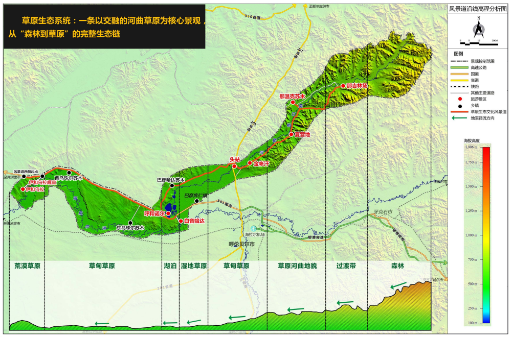 呼伦贝尔草原国家公园:以保护生态为中心 提高原住民生活品质为目标（记者：王金梅）