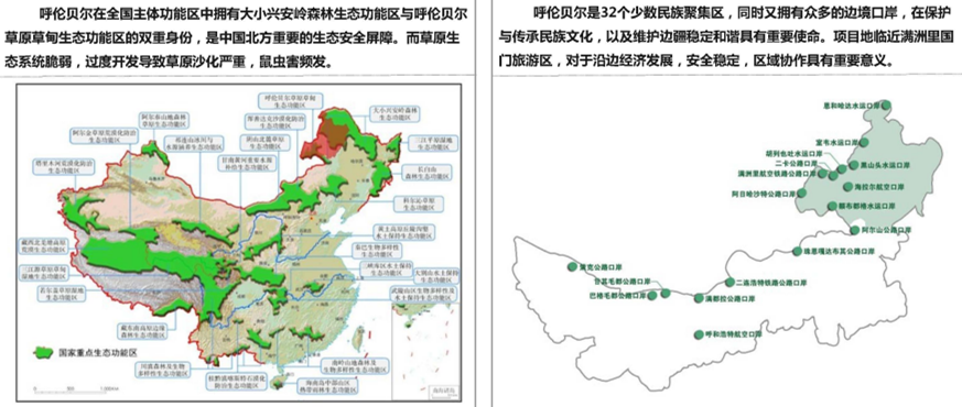 呼伦贝尔草原国家公园:以保护生态为中心 提高原住民生活品质为目标