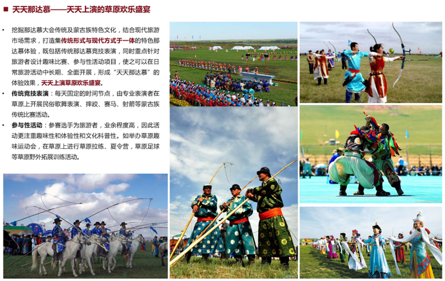 呼伦贝尔草原国家公园:以保护生态为中心 提高原住民生活品质为目标（记者：王金梅）