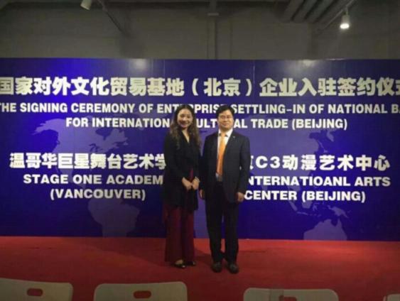 内蒙古草原文化季与国家对外文化贸易基地(北京)启动